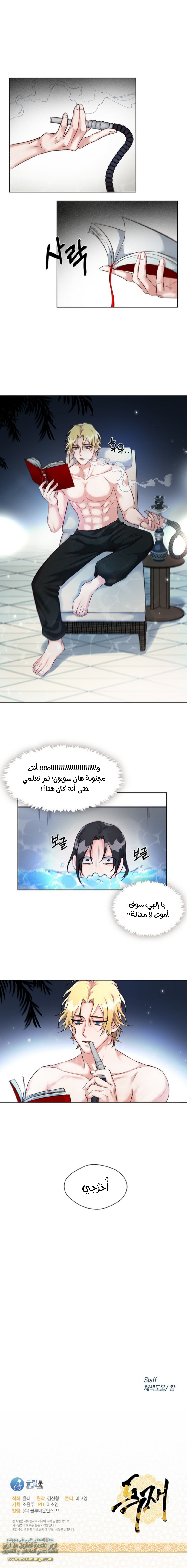 Read dictatorship AR Manga Online