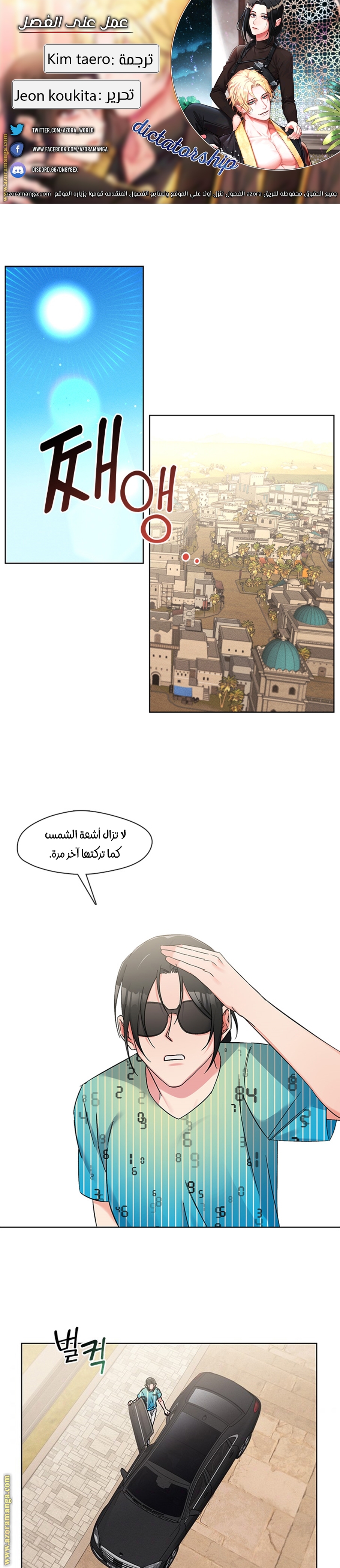 Read dictatorship AR Manga Online