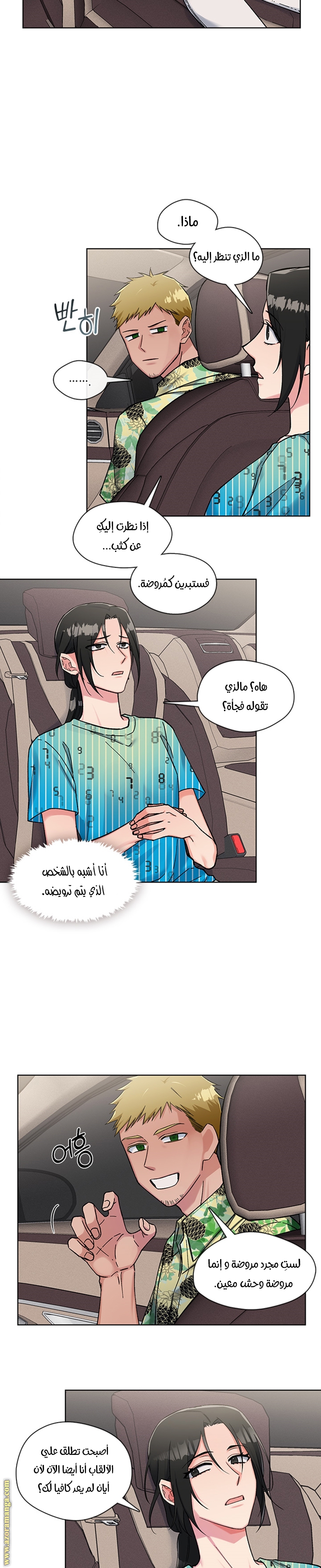 Read dictatorship AR Manga Online