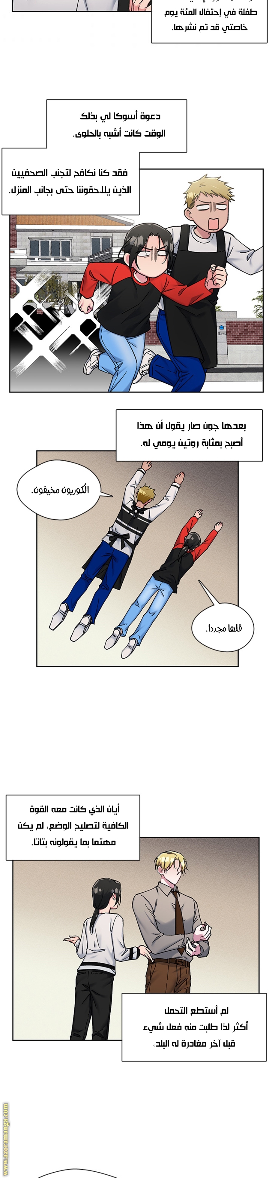 Read dictatorship AR Manga Online