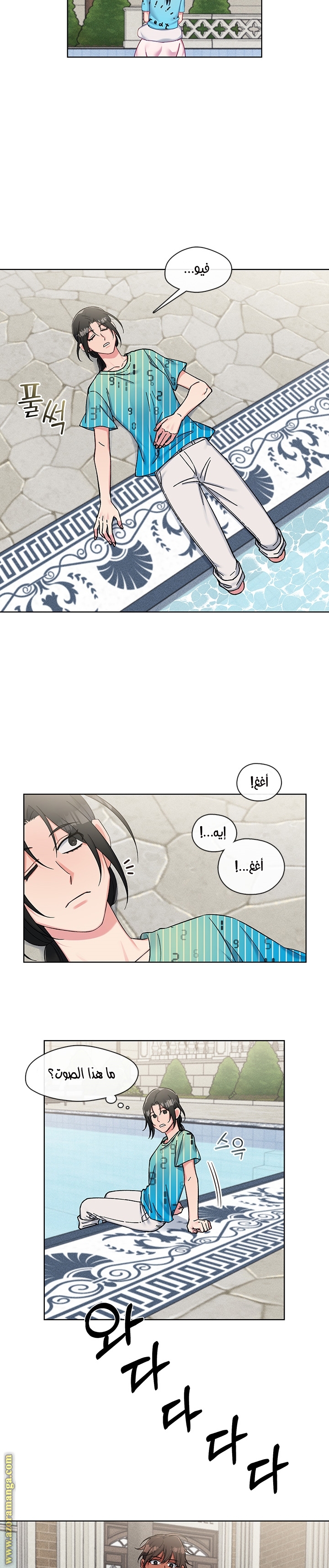 Read dictatorship AR Manga Online