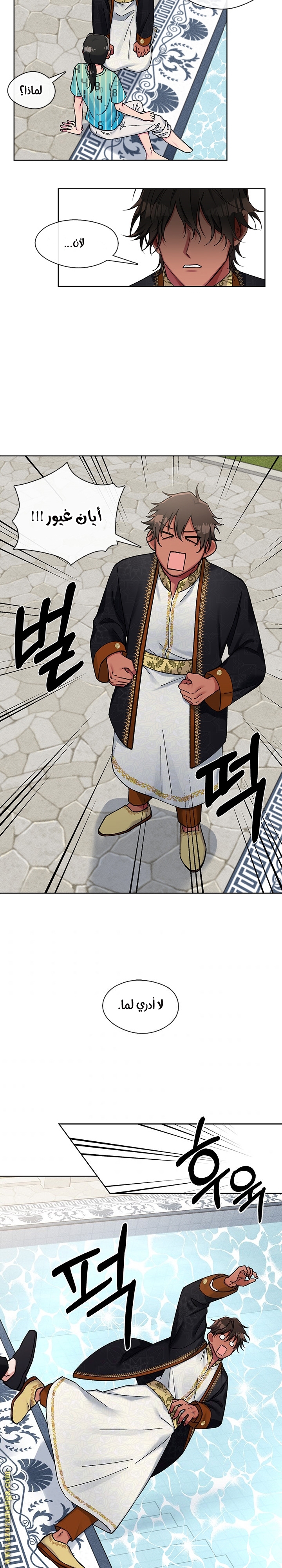 Read dictatorship AR Manga Online