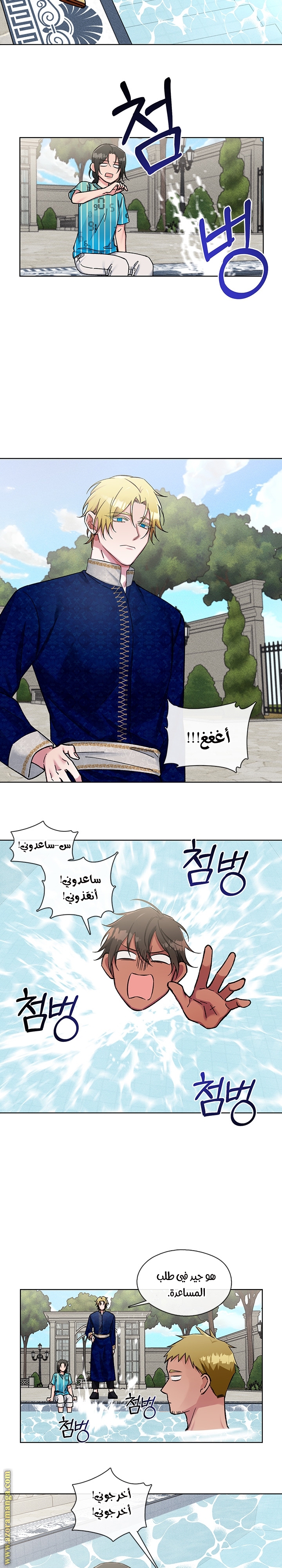 Read dictatorship AR Manga Online