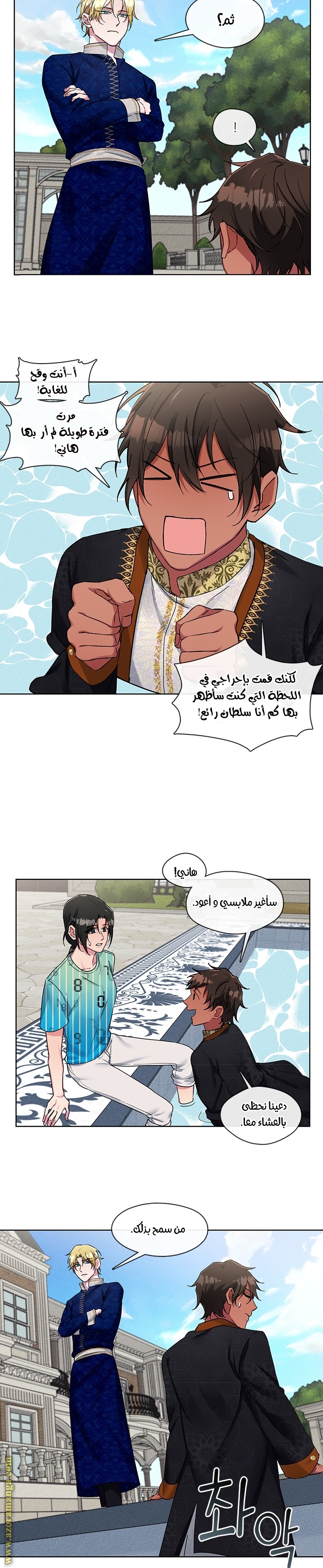 Read dictatorship AR Manga Online