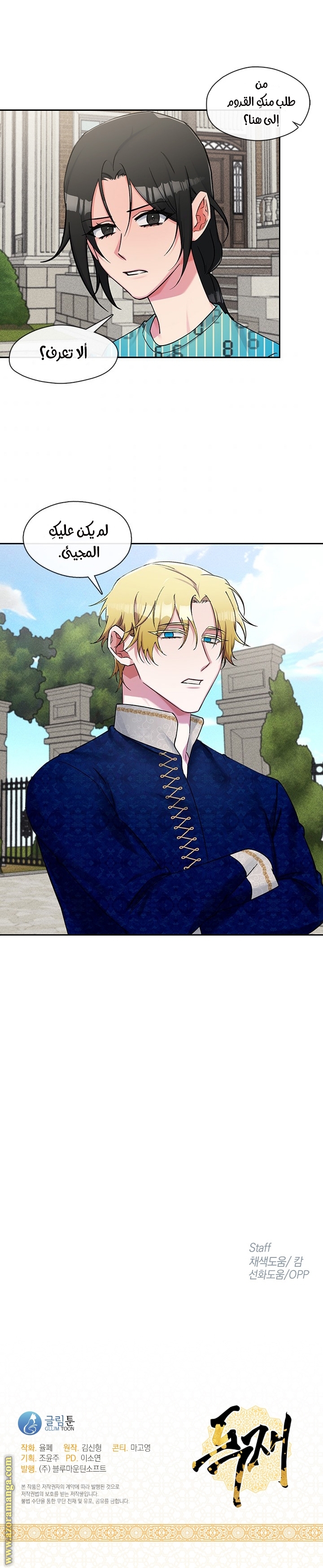 Read dictatorship AR Manga Online