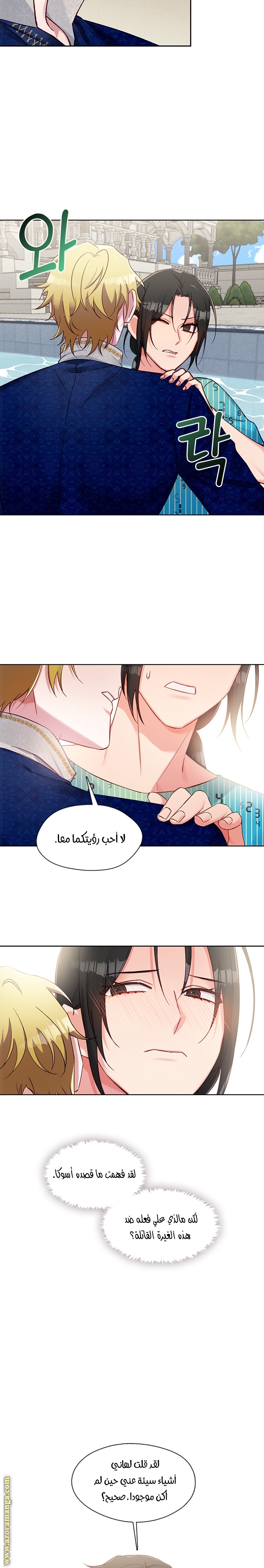 Read dictatorship AR Manga Online