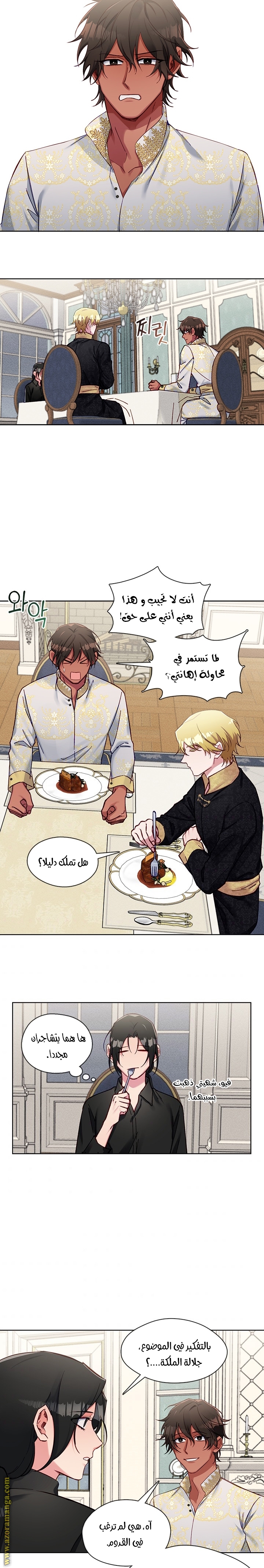 Read dictatorship AR Manga Online