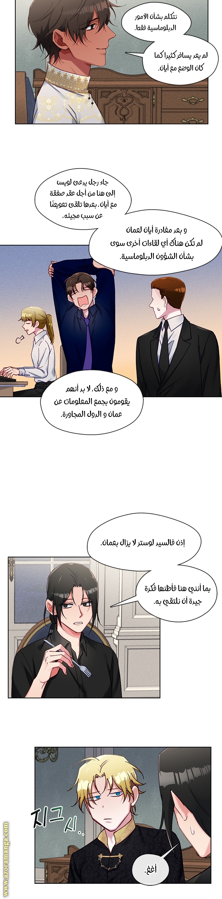 Read dictatorship AR Manga Online