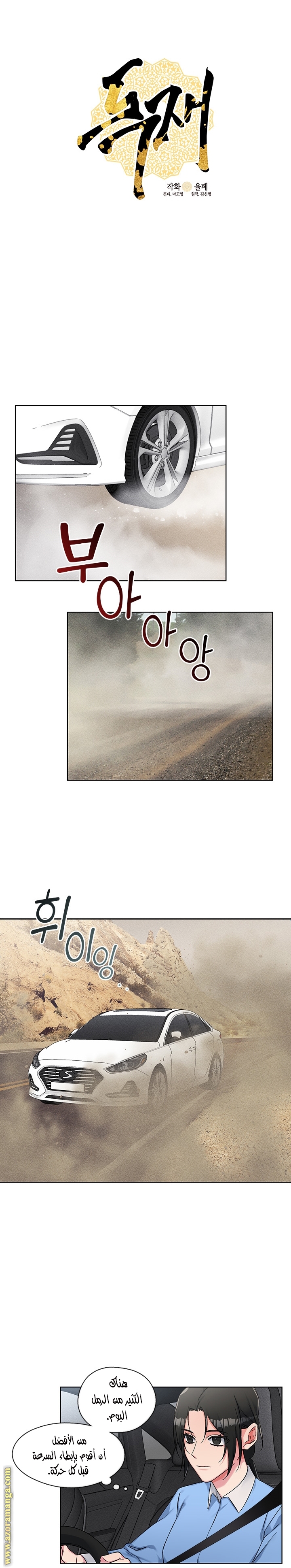 Read dictatorship AR Manga Online