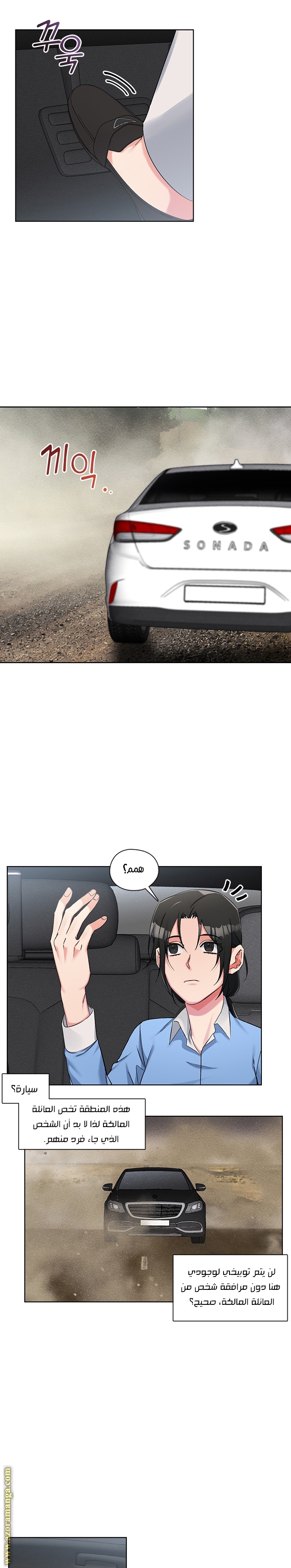 Read dictatorship AR Manga Online