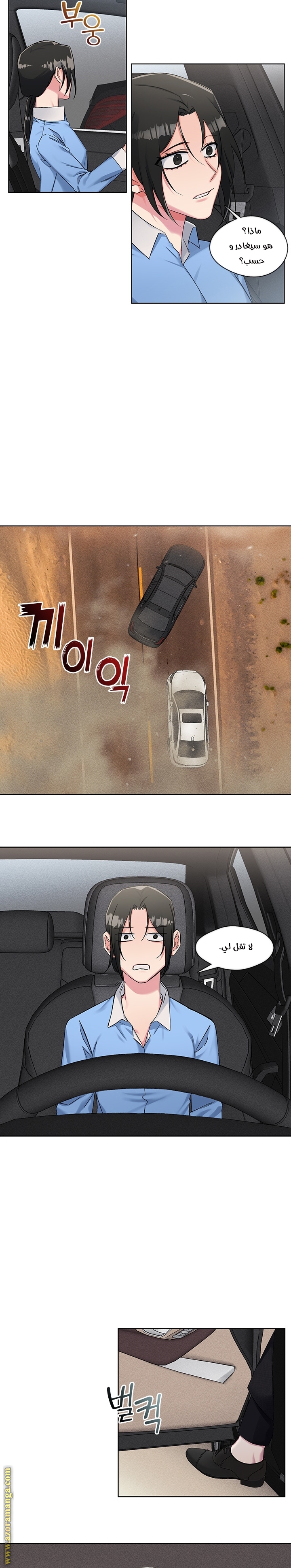 Read dictatorship AR Manga Online