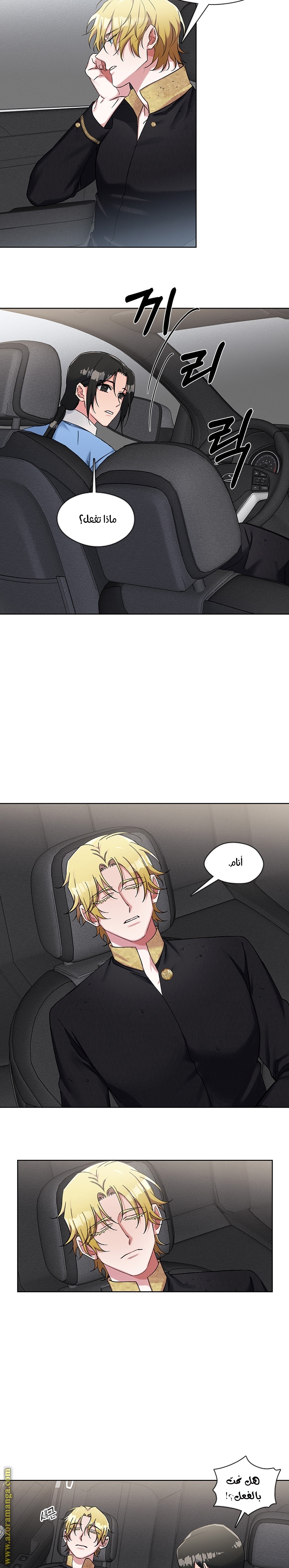 Read dictatorship AR Manga Online