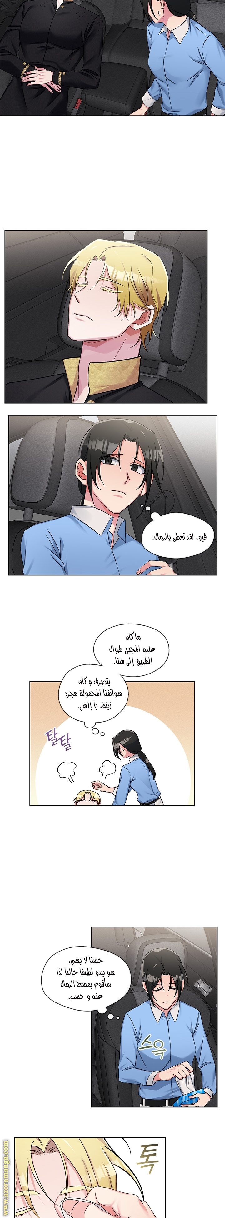 Read dictatorship AR Manga Online