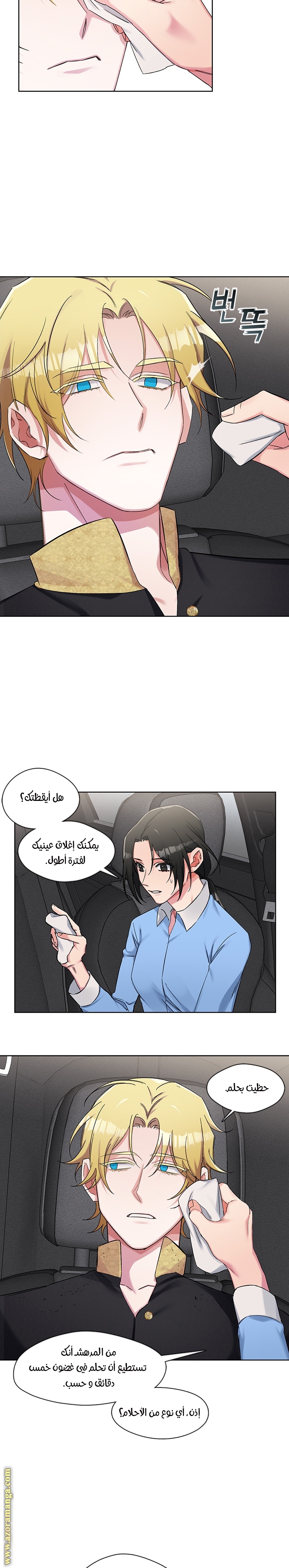 Read dictatorship AR Manga Online