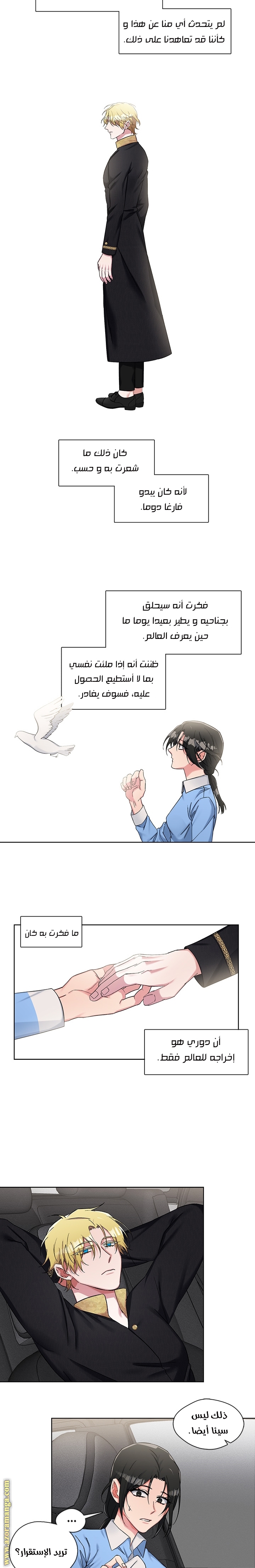 Read dictatorship AR Manga Online