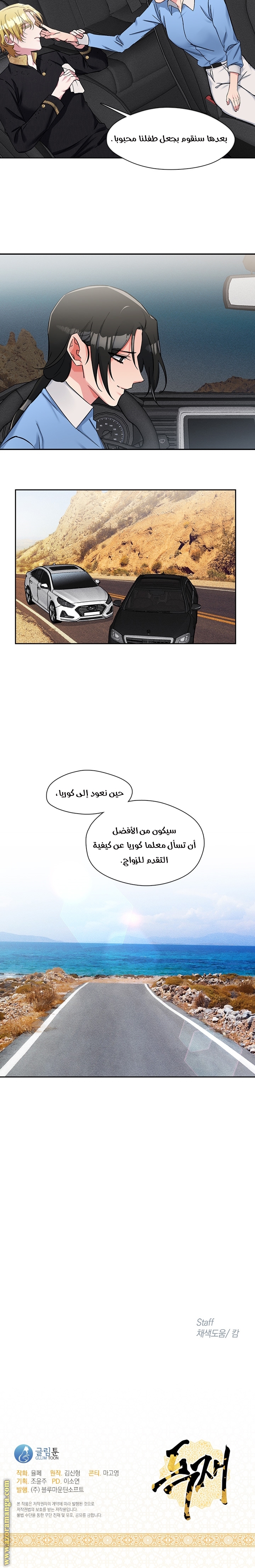 Read dictatorship AR Manga Online