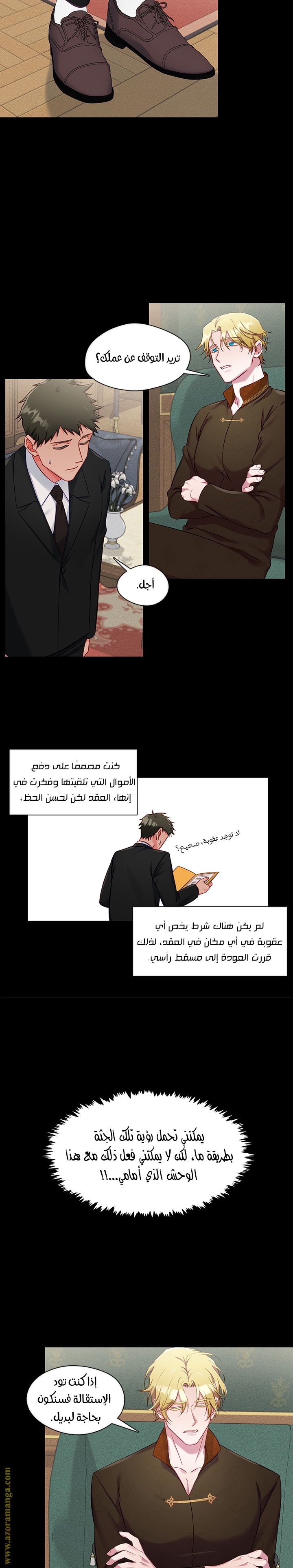 Read dictatorship AR Manga Online