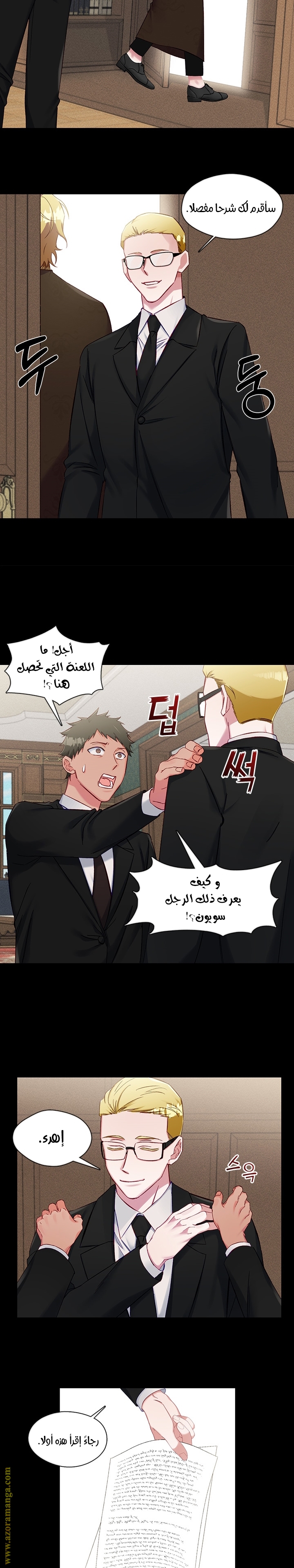 Read dictatorship AR Manga Online