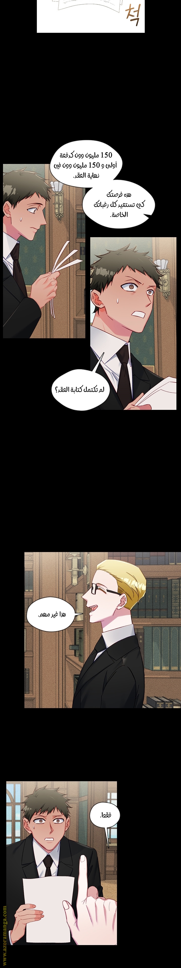 Read dictatorship AR Manga Online