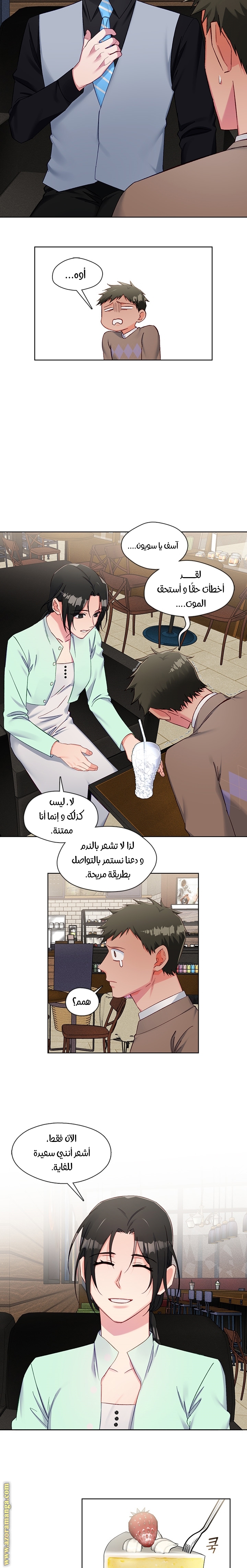 Read dictatorship AR Manga Online