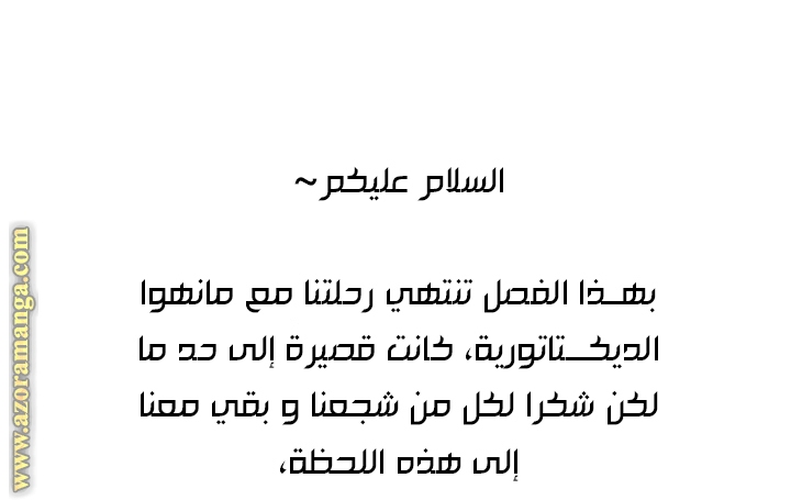 Read dictatorship AR Manga Online