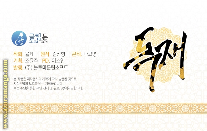 Read dictatorship AR Manga Online