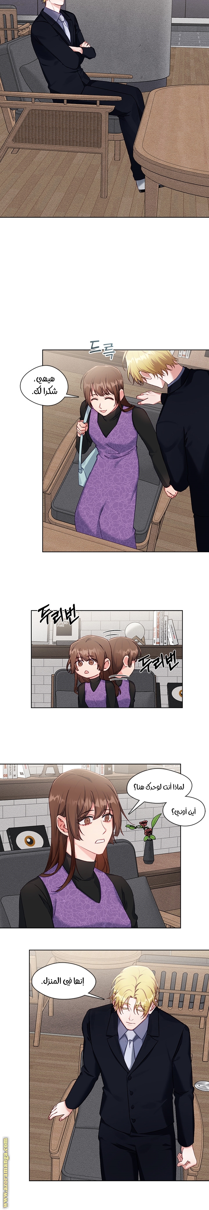 Read dictatorship AR Manga Online