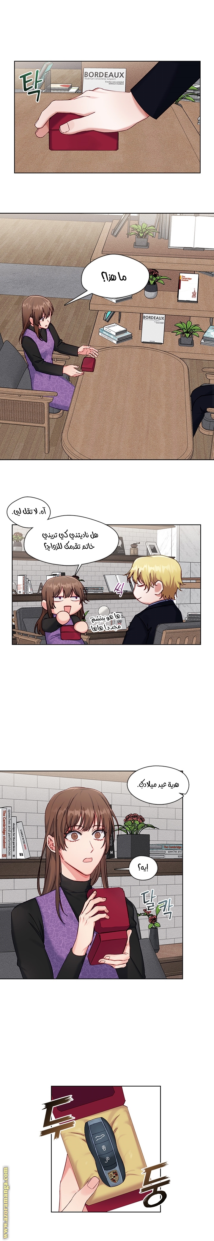 Read dictatorship AR Manga Online