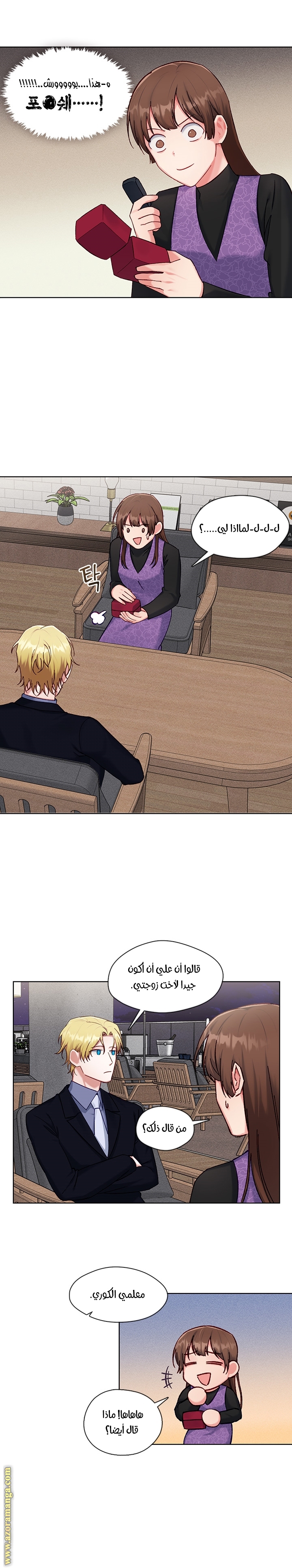 Read dictatorship AR Manga Online