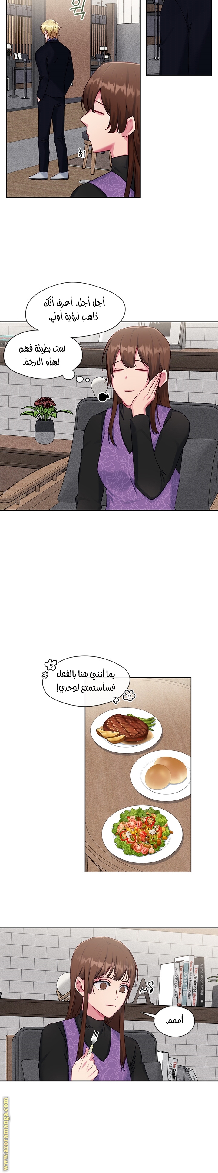 Read dictatorship AR Manga Online