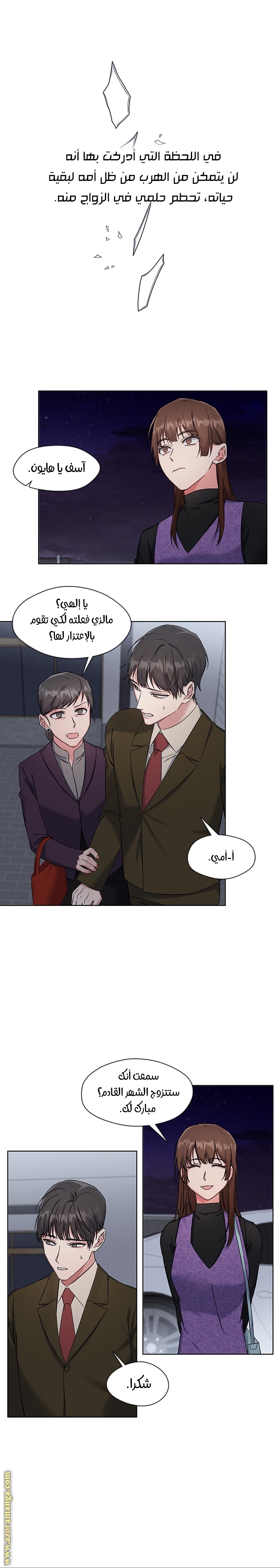 Read dictatorship AR Manga Online