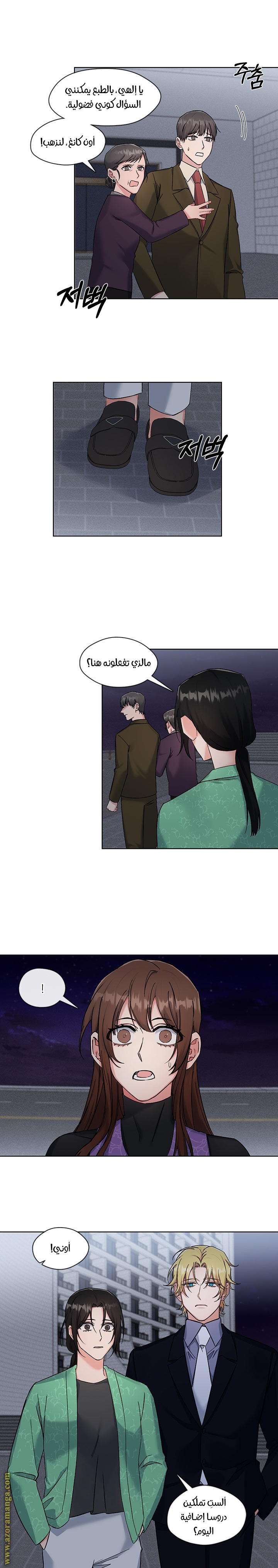 Read dictatorship AR Manga Online