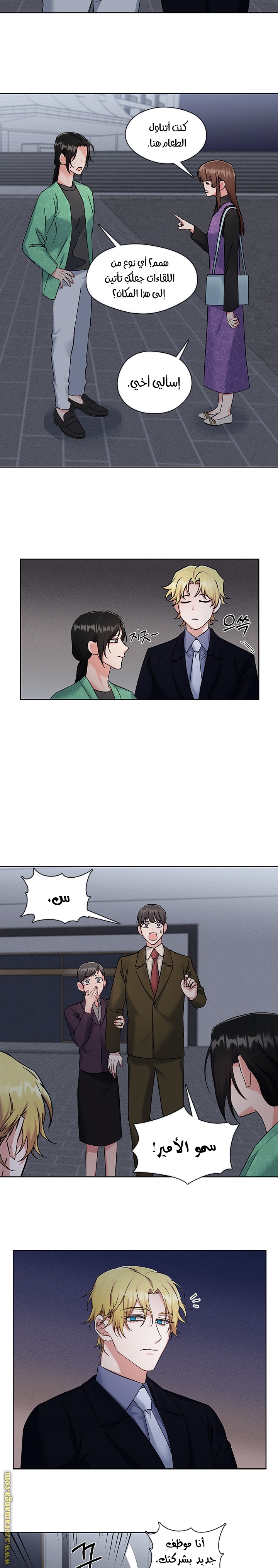 Read dictatorship AR Manga Online