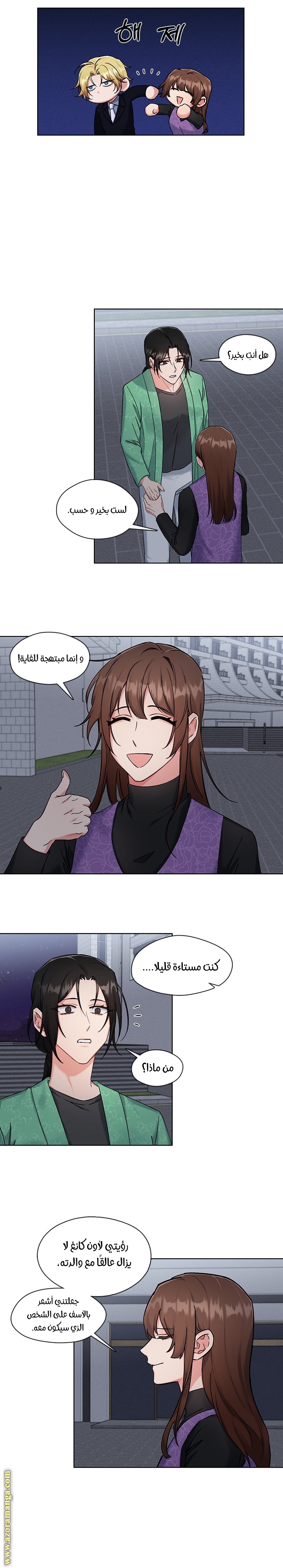 Read dictatorship AR Manga Online