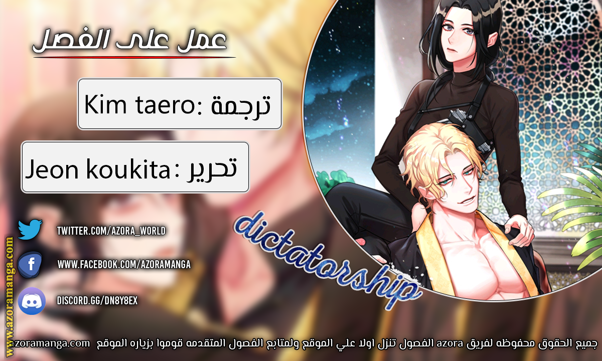 Read dictatorship AR Manga Online