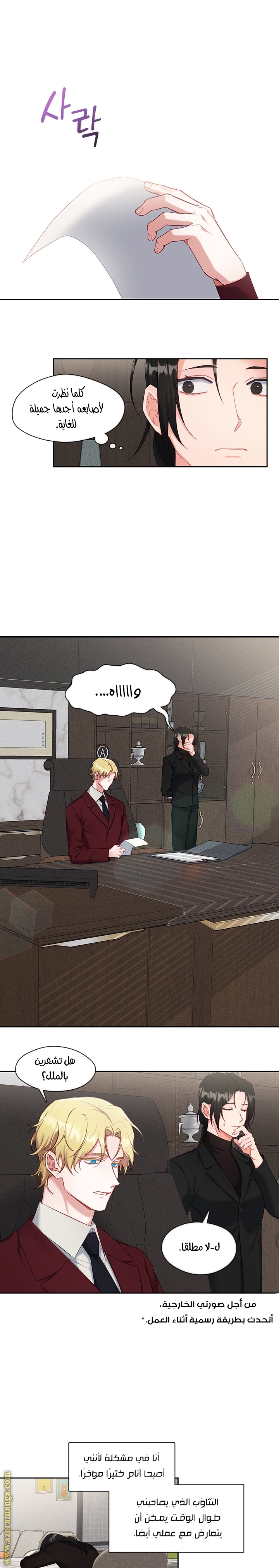 Read dictatorship AR Manga Online