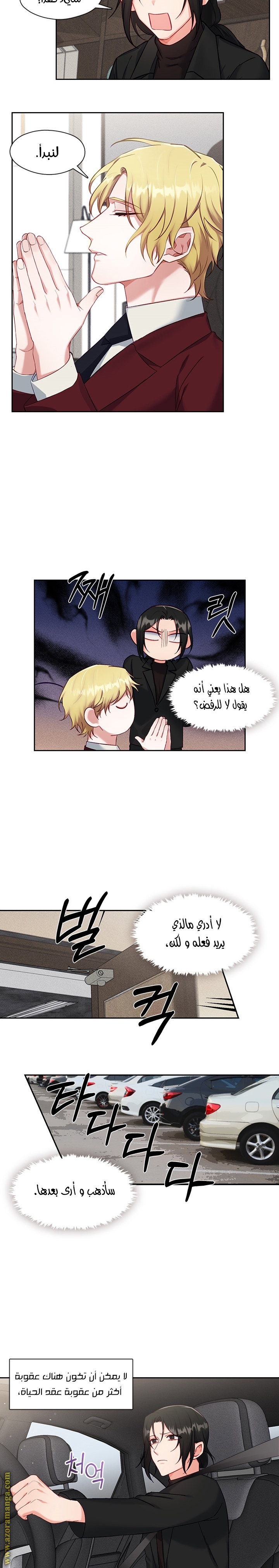 Read dictatorship AR Manga Online