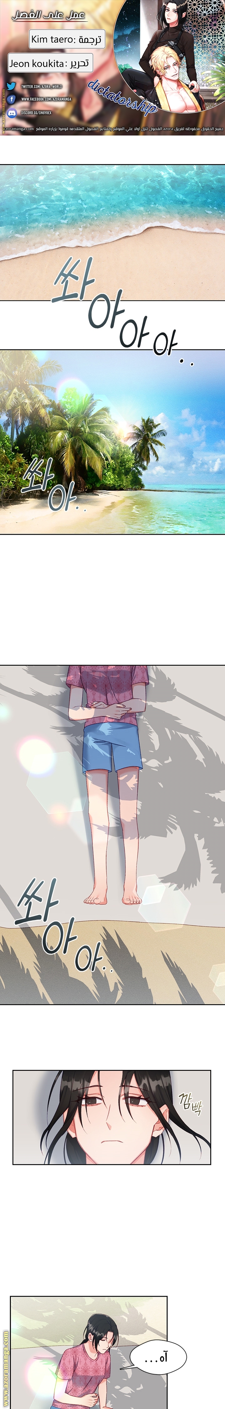 Read dictatorship AR Manga Online