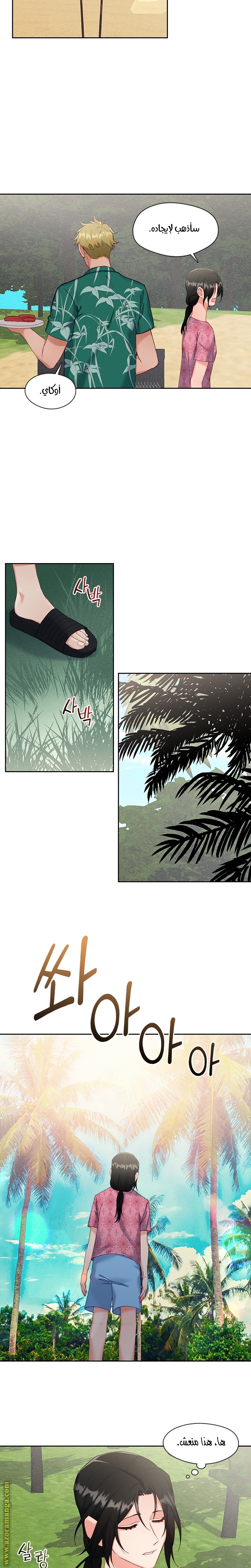 Read dictatorship AR Manga Online