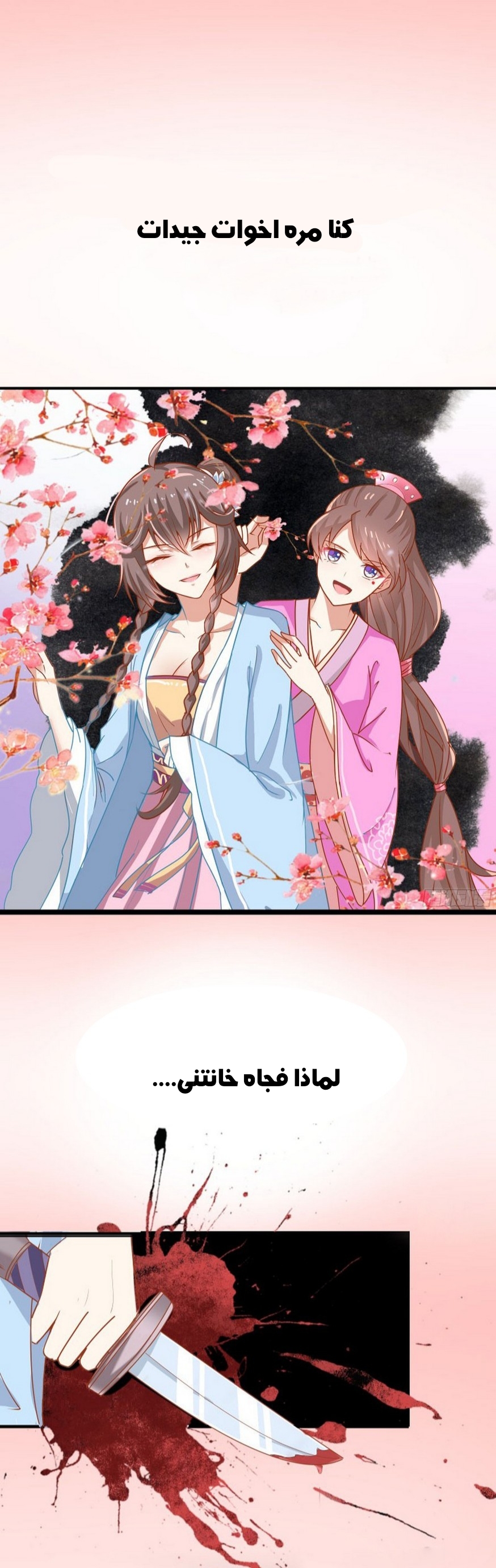 Read the ghostly doctor AR Manga Online