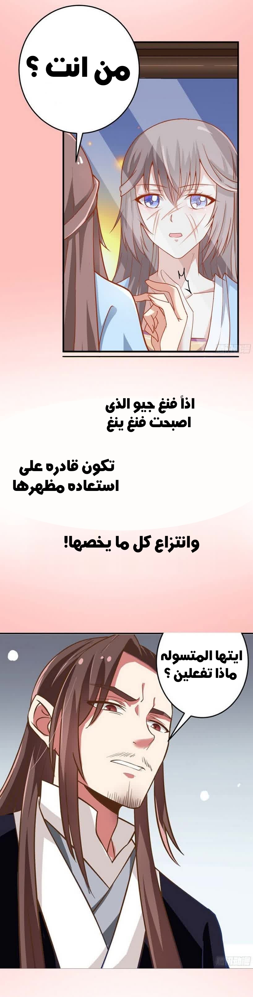 Read the ghostly doctor AR Manga Online