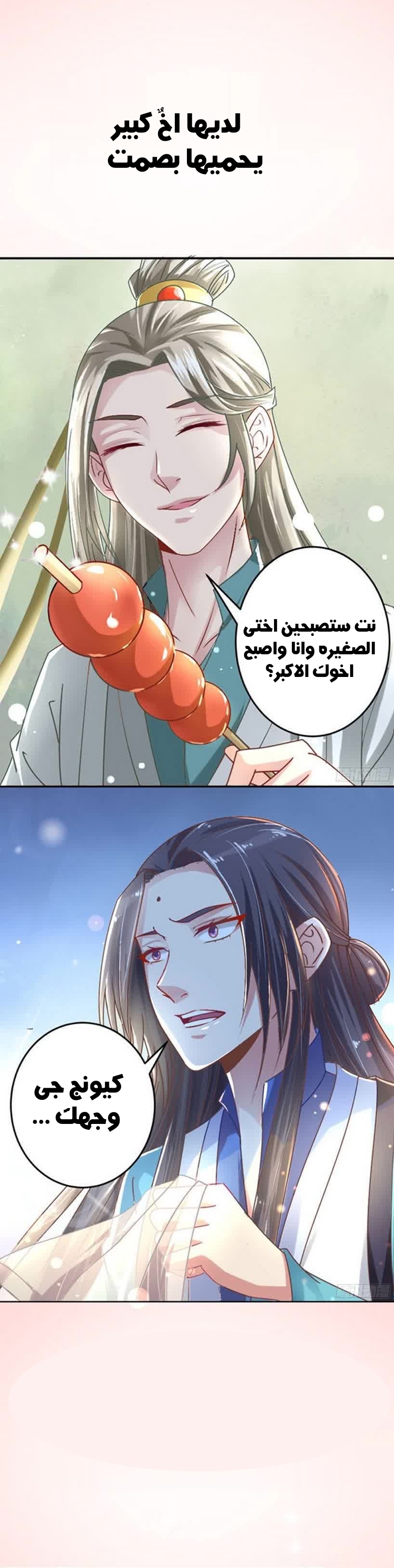 Read the ghostly doctor AR Manga Online