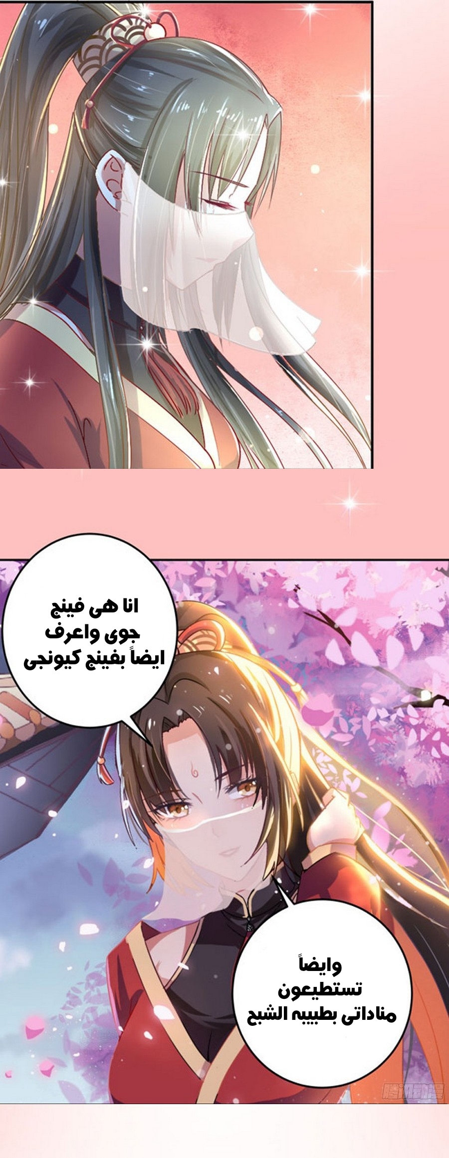 Read the ghostly doctor AR Manga Online