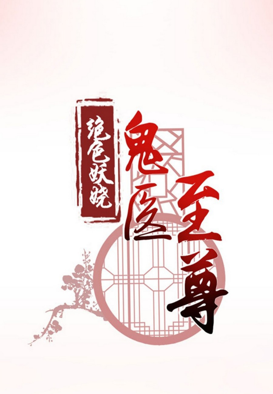 Read the ghostly doctor AR Manga Online