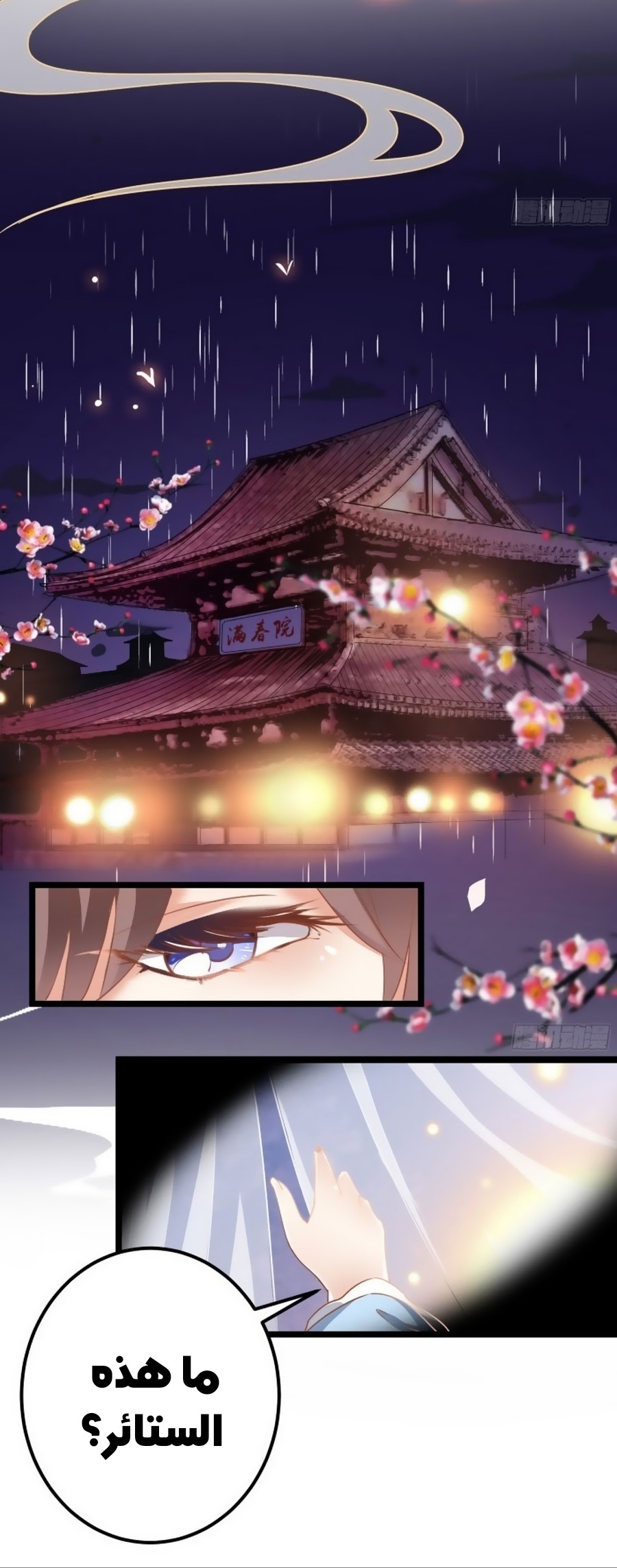 Read the ghostly doctor AR Manga Online