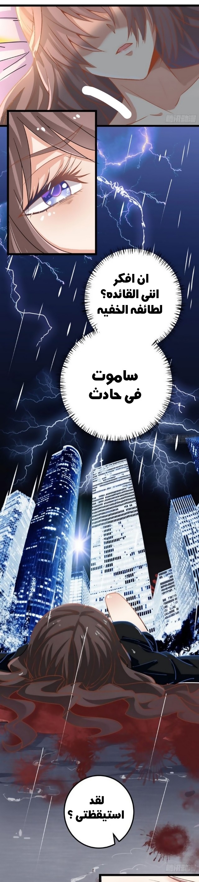 Read the ghostly doctor AR Manga Online