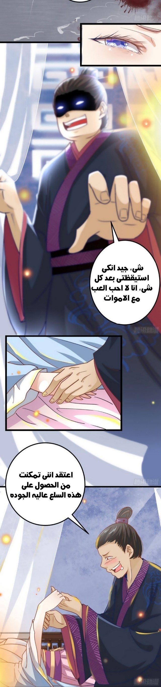 Read the ghostly doctor AR Manga Online