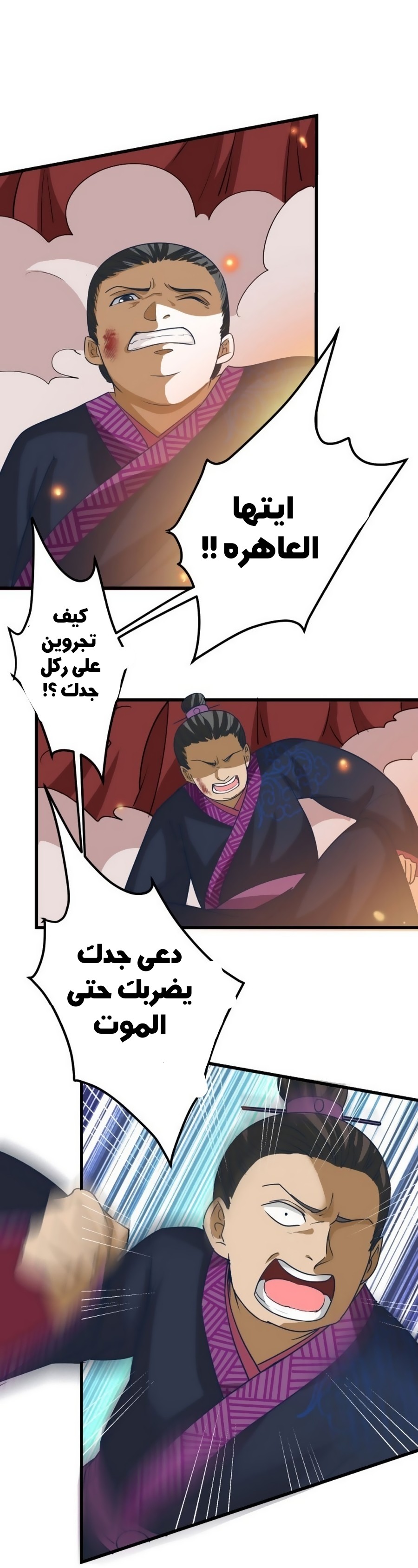 Read the ghostly doctor AR Manga Online