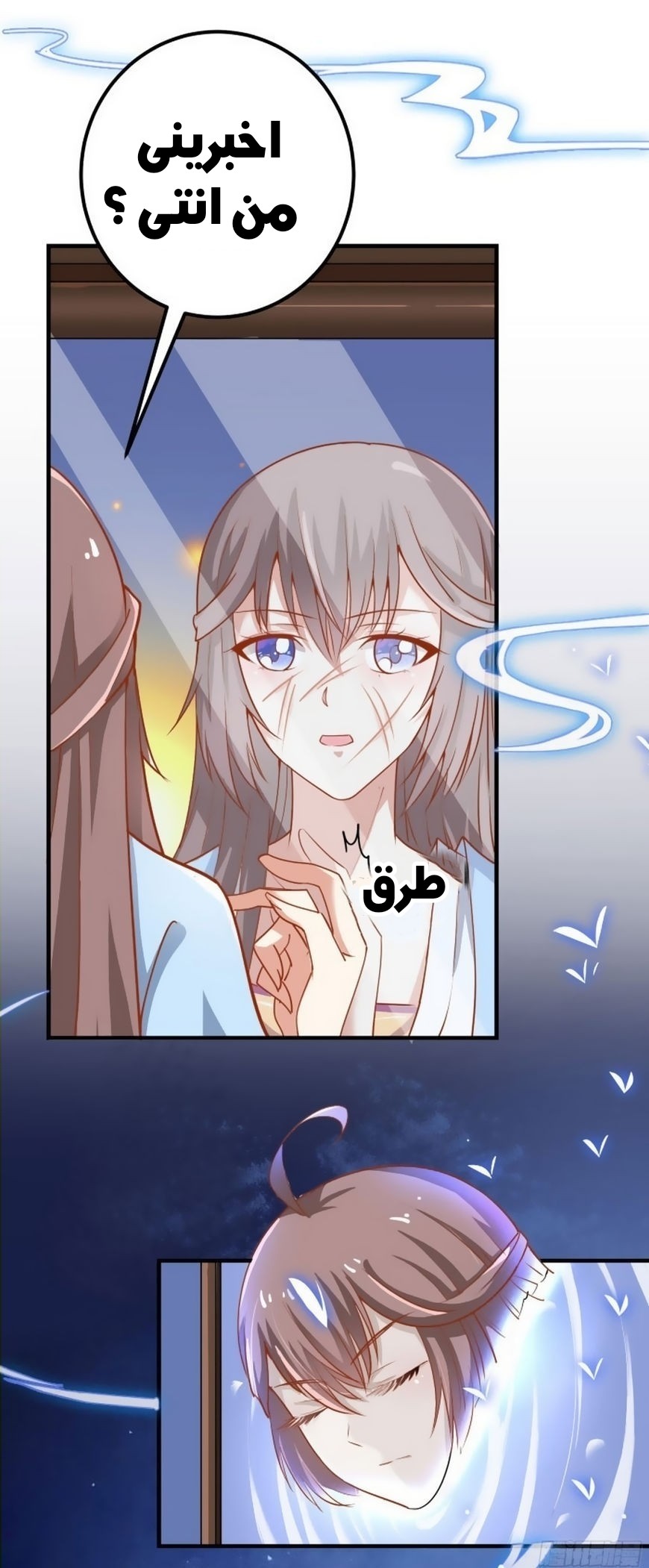 Read the ghostly doctor AR Manga Online