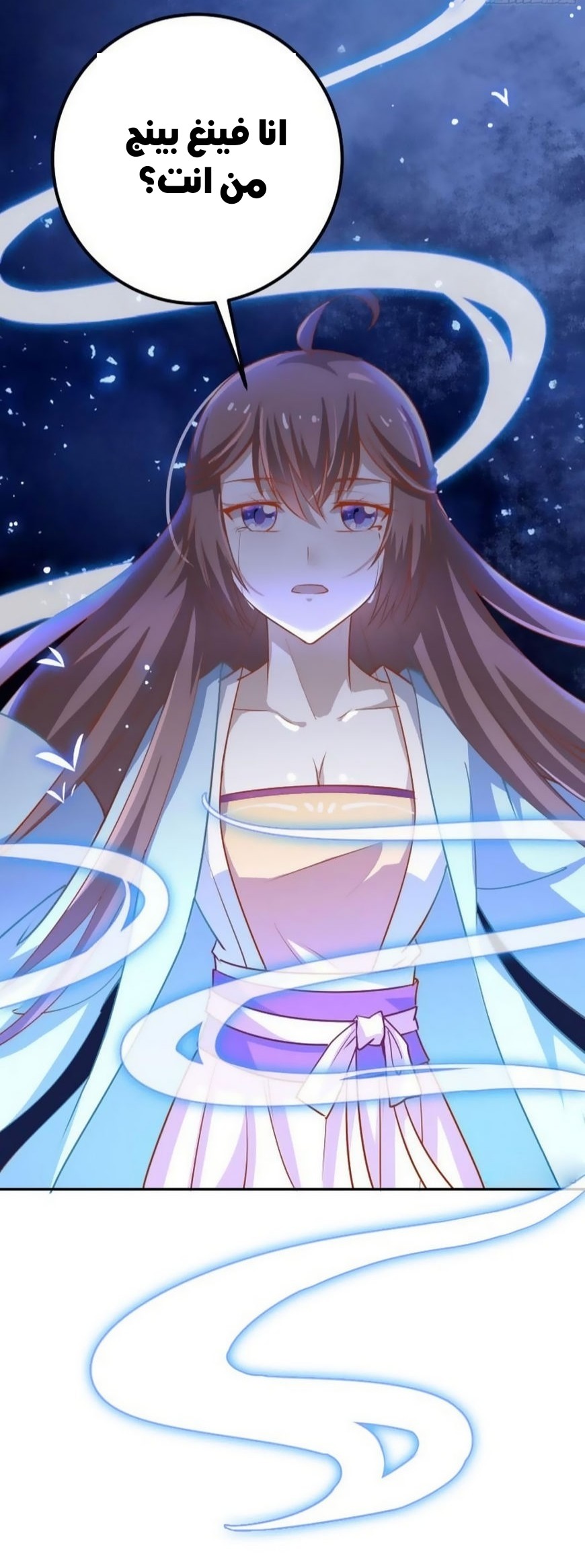 Read the ghostly doctor AR Manga Online